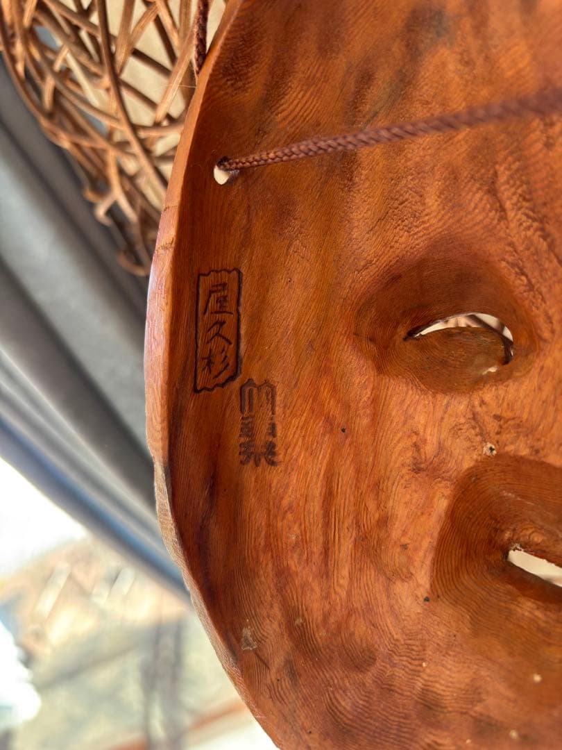 木製 木彫り　笑顔の顔 ふっくらした頬　おたふく　能面　お面　伝統芸能　屋久杉