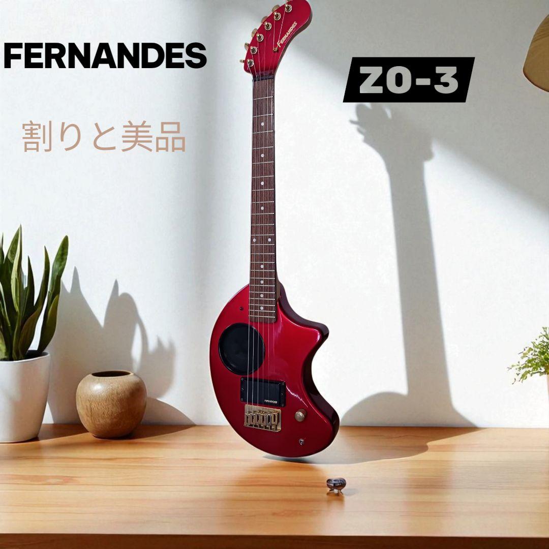 FERNANDES ZO-III GOLDパーツ　ZO-3 ゾーさん　ケース付き