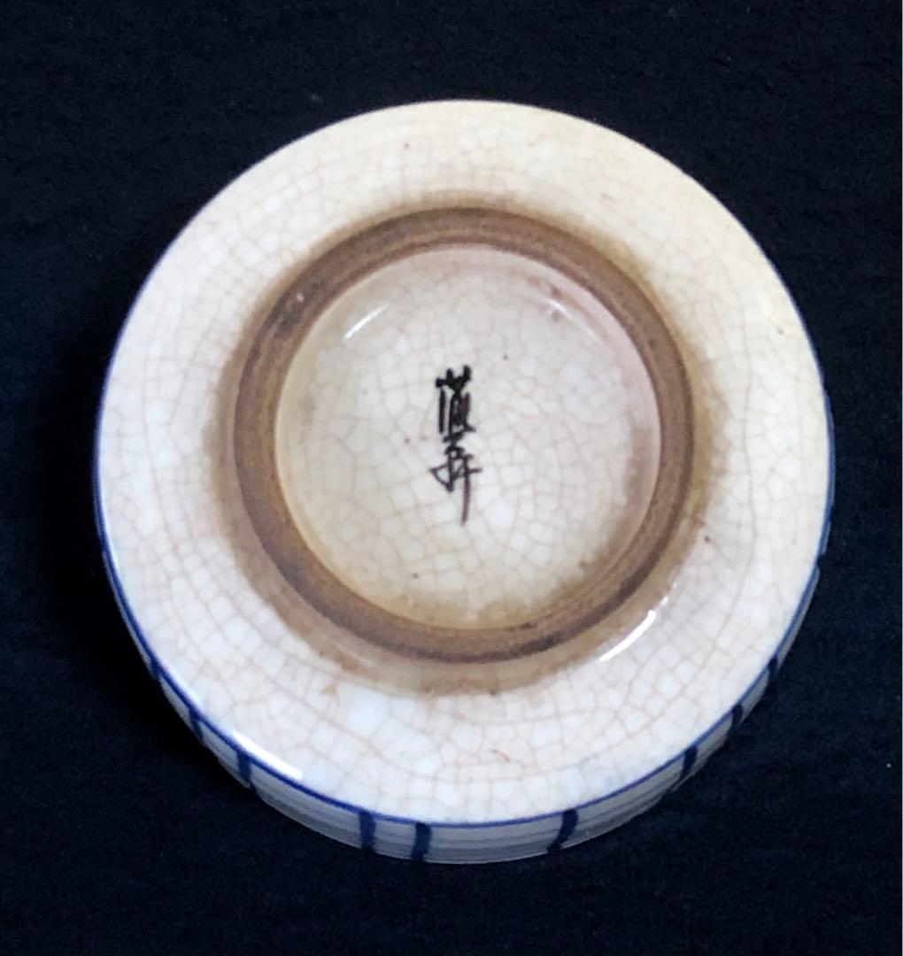 《R》染付 格子文 猪口 湯呑 5客 在銘 懐石 木箱　251020い4