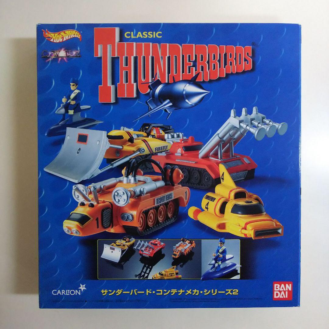 「サンダーバード」キャラウィール・アルティメッドエディション３個セット（新品）