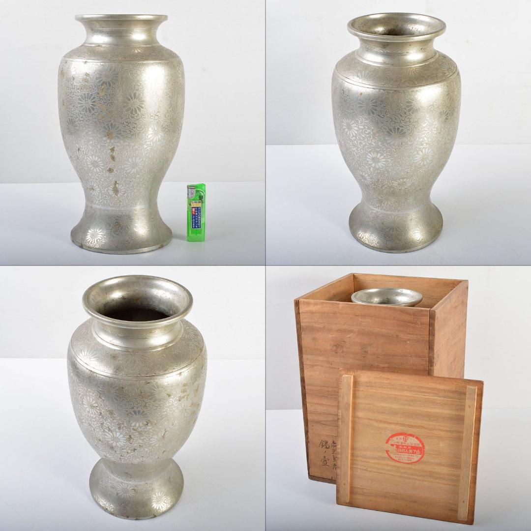 薩摩錫器　薩摩錫日生堂製　花唐草文 　壷　時代箱付　M　R4602B