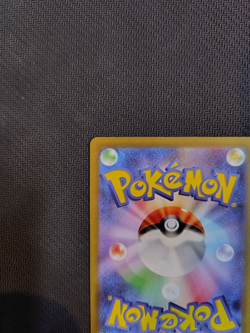 【極美品】メガリザードンX ex SAR フレーム付き／ポケモンカード