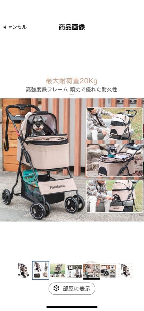 Pandaloli ペットカート ベージュ