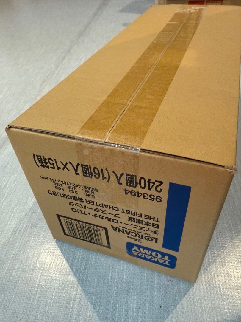 ロルカナ　ブースターパック　物語のはじまり　未開封　カートン