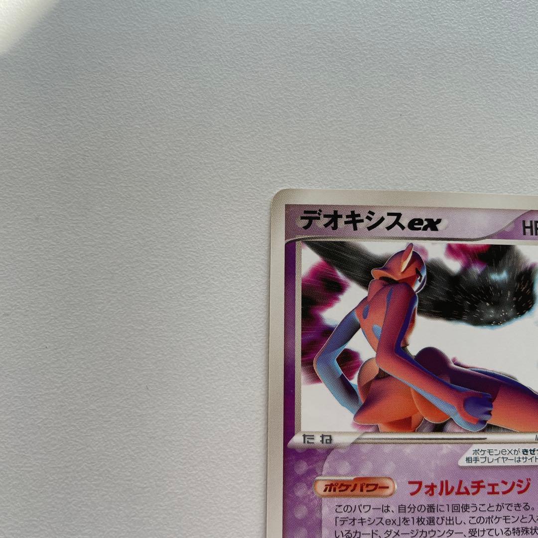 デオキシスex ギフトボックス エメラルドver. 018/019