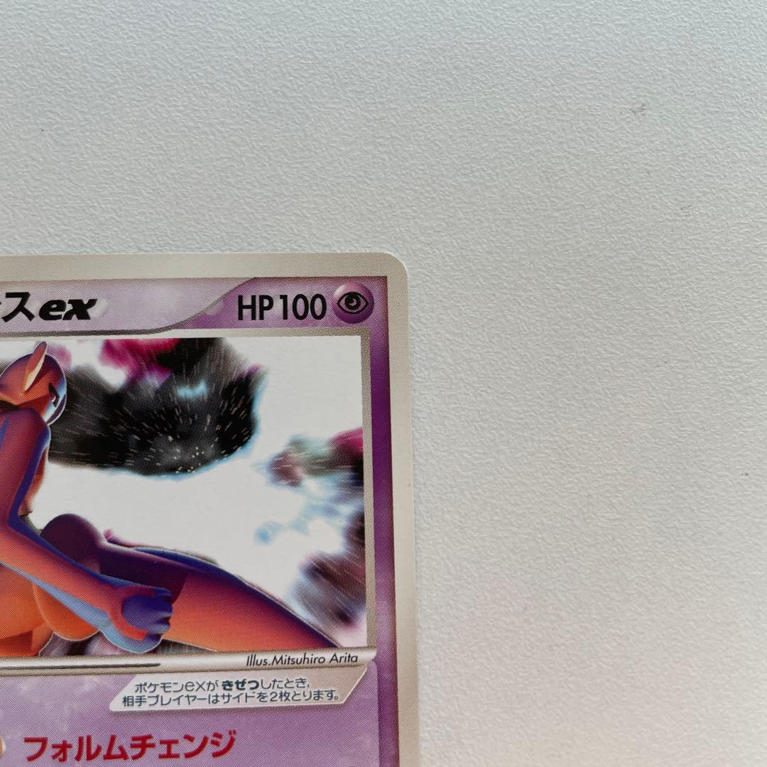 デオキシスex ギフトボックス エメラルドver. 018/019