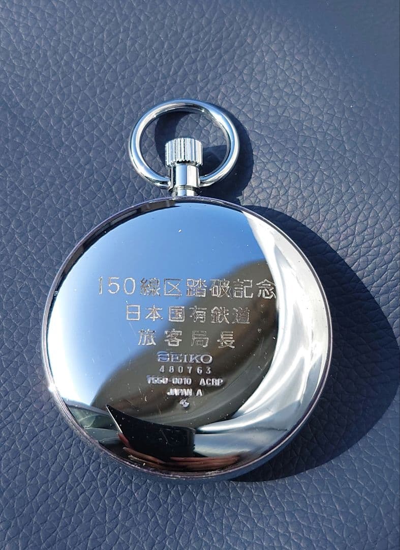 【チャレンジ20000キロ刻印/稼働】SEIKOセイコー鉄道懐中時計 専用箱あり