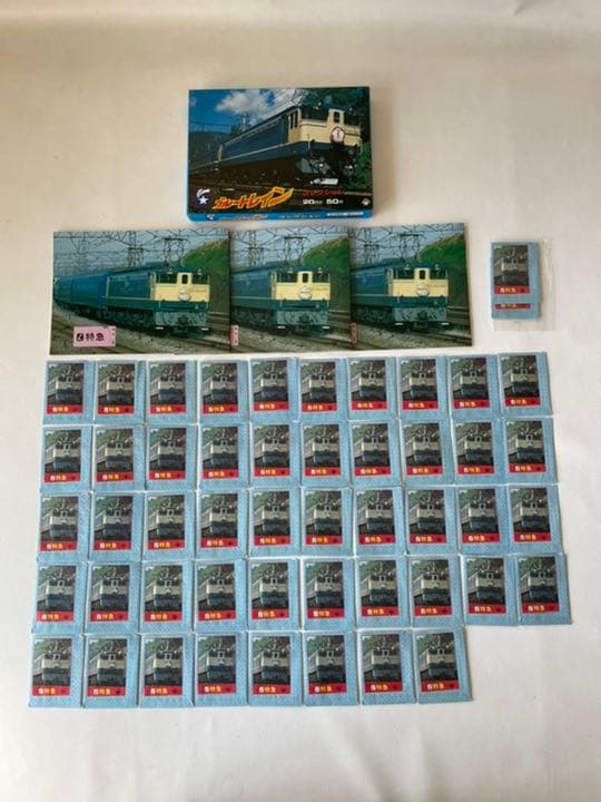 山勝 ブルートレイン コレクション 20円引 50袋入り 袋入り 2個 台紙付き