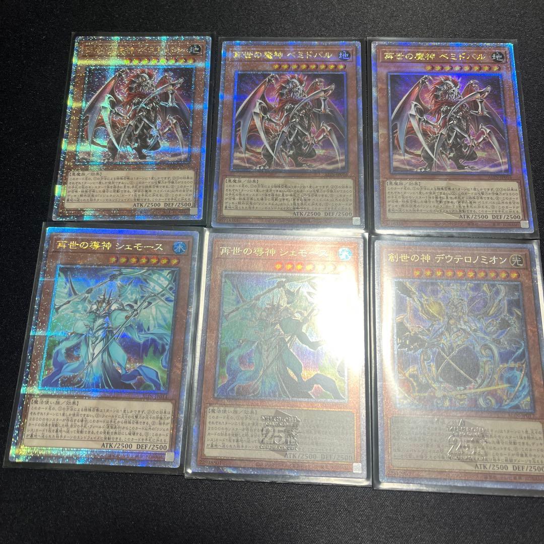 リジェネシス　セット