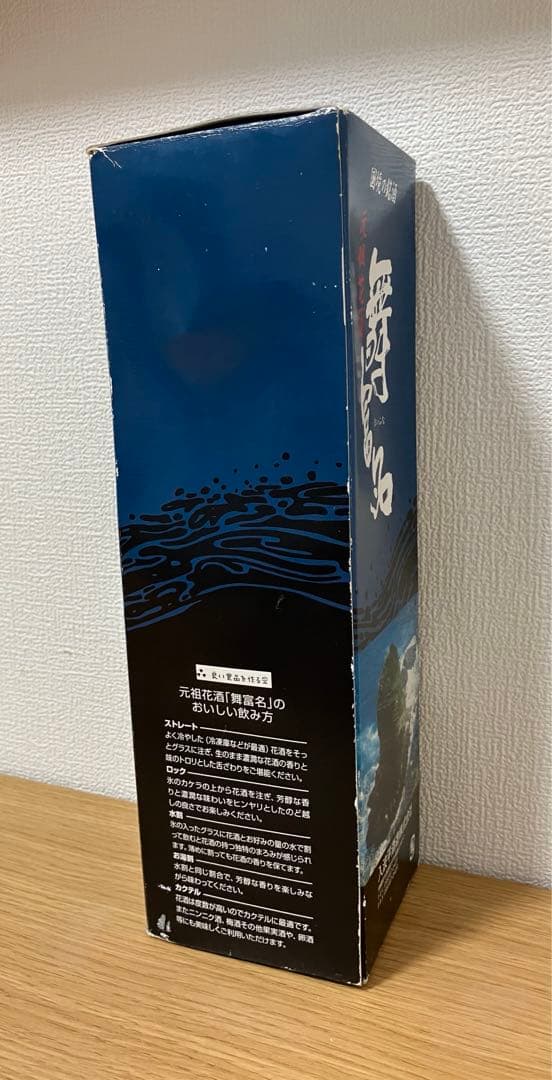 未開封　銘酒　入波平酒造　元祖花酒　泡盛「舞富名（まいふな）