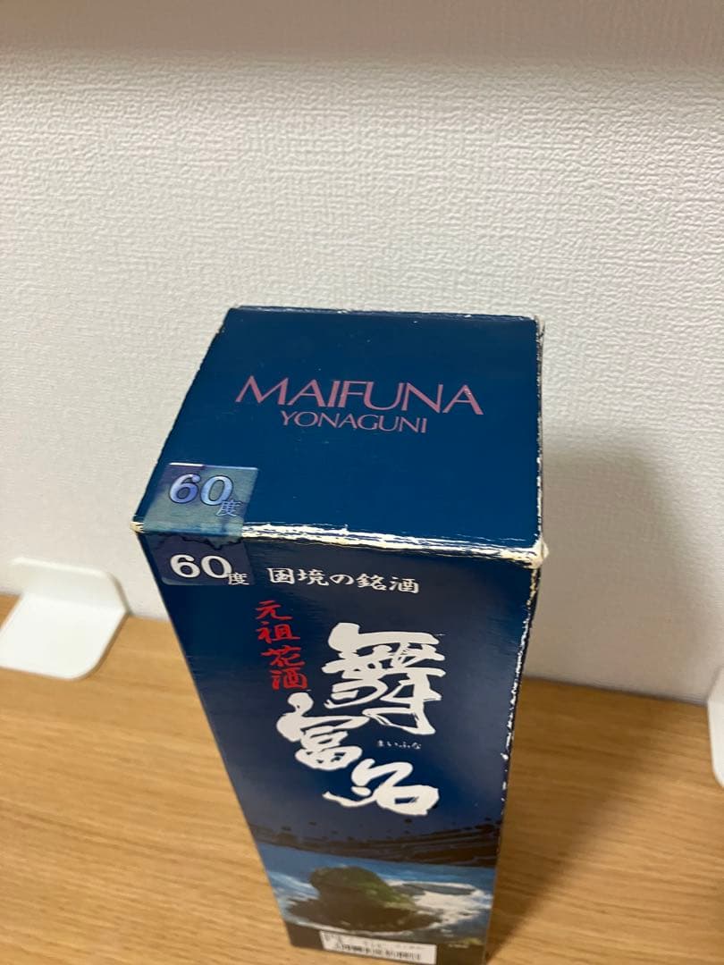未開封　銘酒　入波平酒造　元祖花酒　泡盛「舞富名（まいふな）