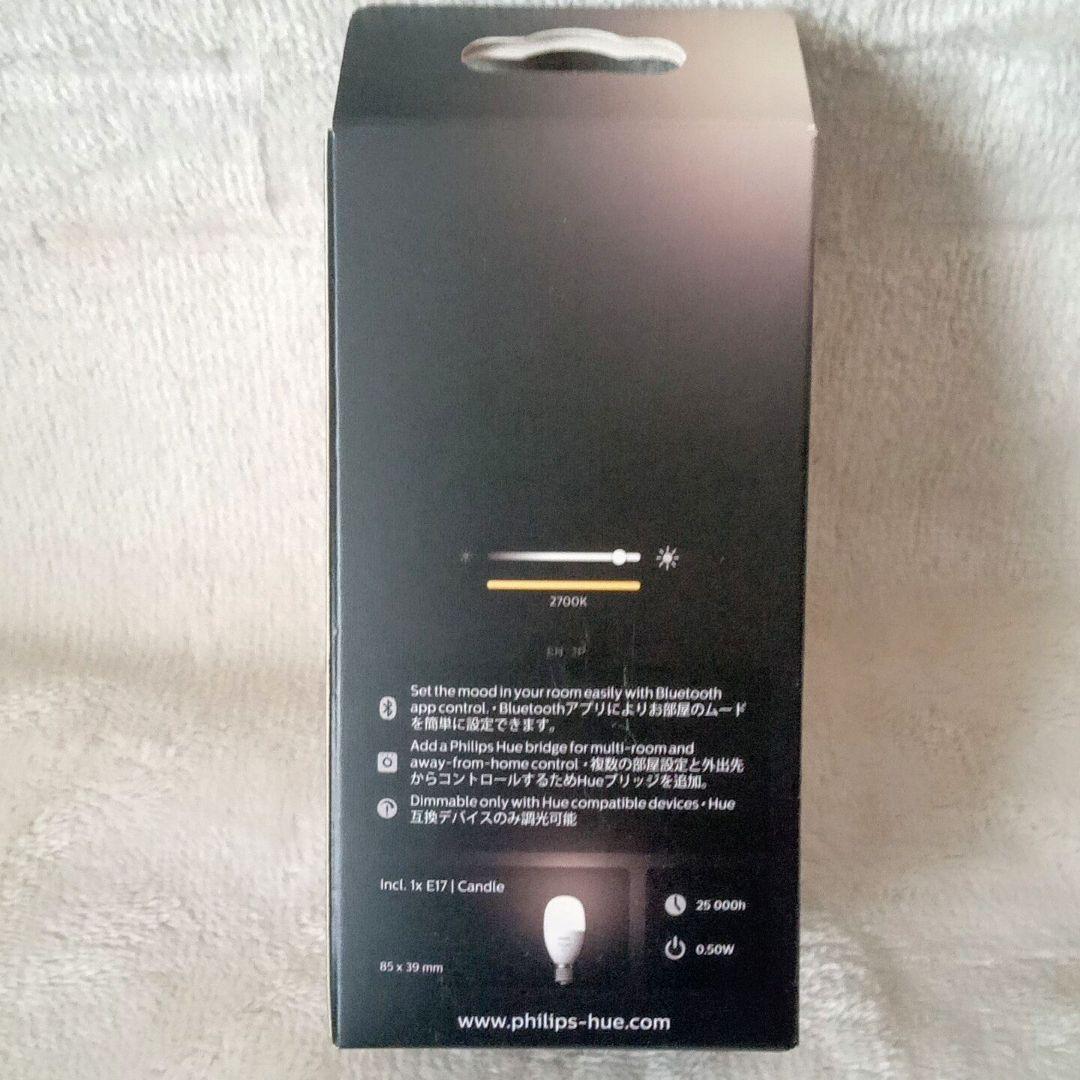 【値下げ中】Philips Hue LED電球 E17 5.5W ホワイト 5個