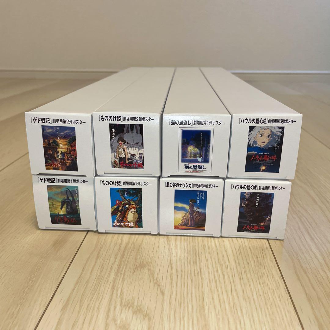 スタジオジブリ ポスター 8枚セット
