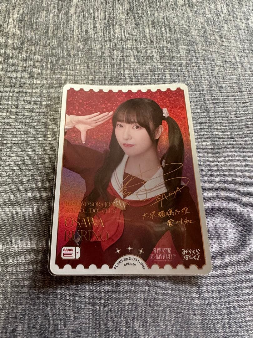 ラブカ vol.2 大沢瑠璃乃 菅叶和 サインカード PE+