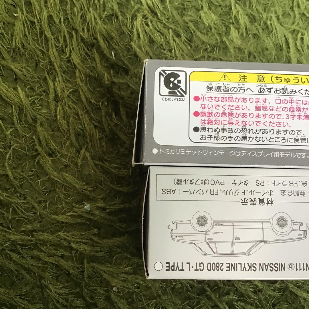 TOMICA LIMITED VINTAGE NEO ニッサン　スカイライン