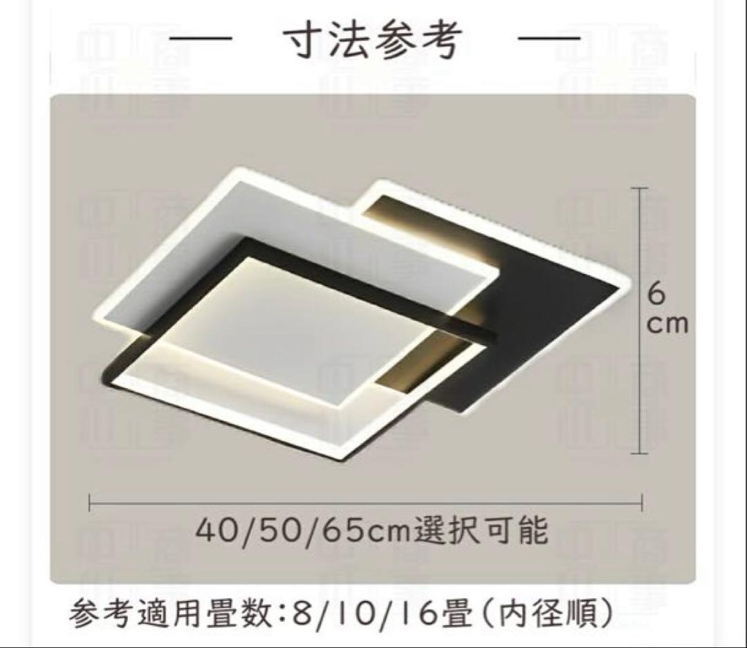新品未使用　LEDシーリングライト 無段階調光・調色機能 ホワイト