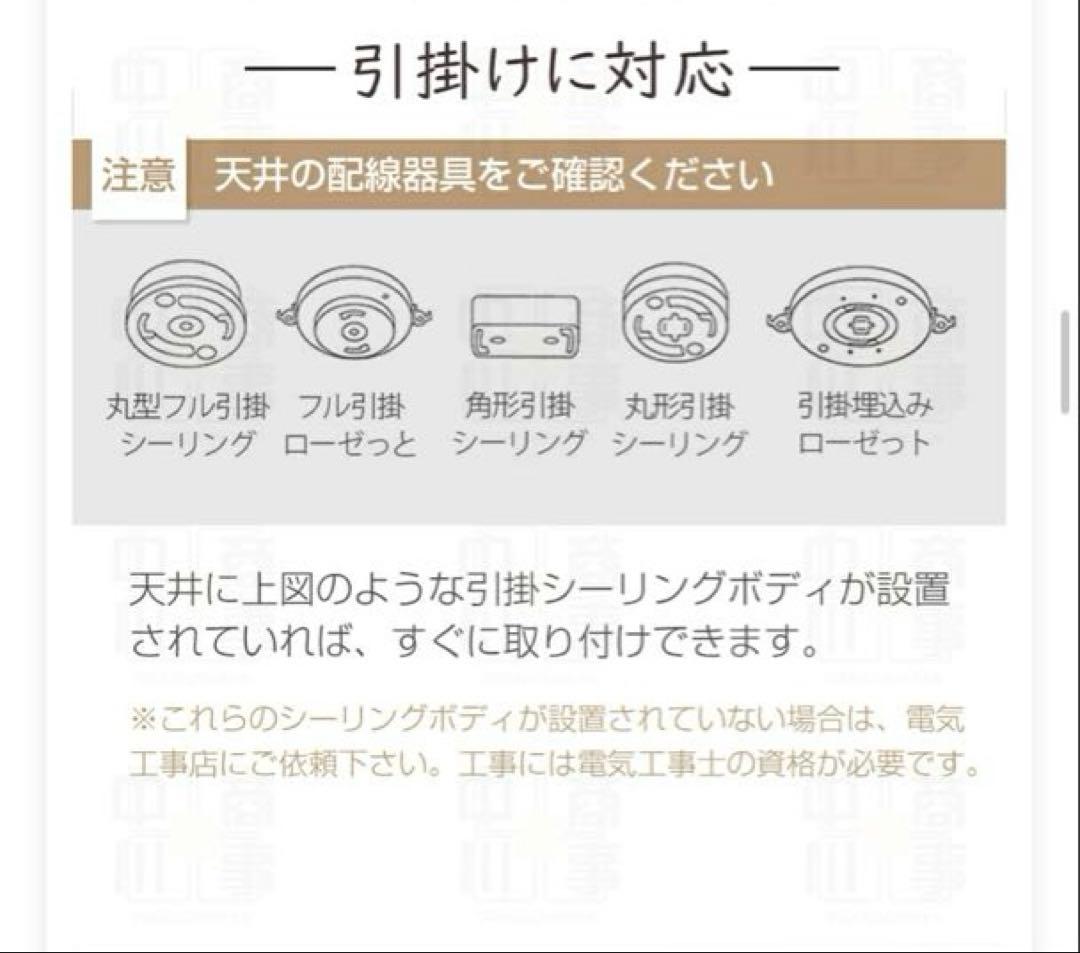 新品未使用　LEDシーリングライト 無段階調光・調色機能 ホワイト