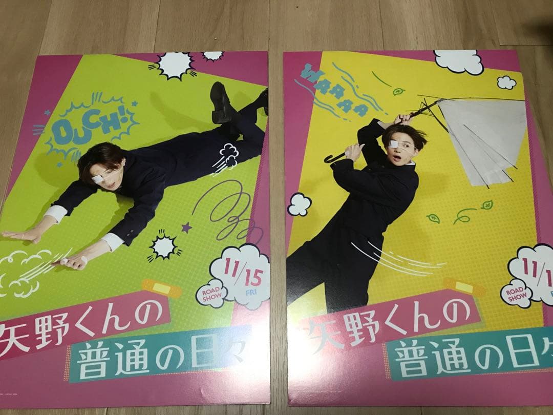 矢野くんの普通の日々　やのひび　八木勇征　パネル　タワレコ