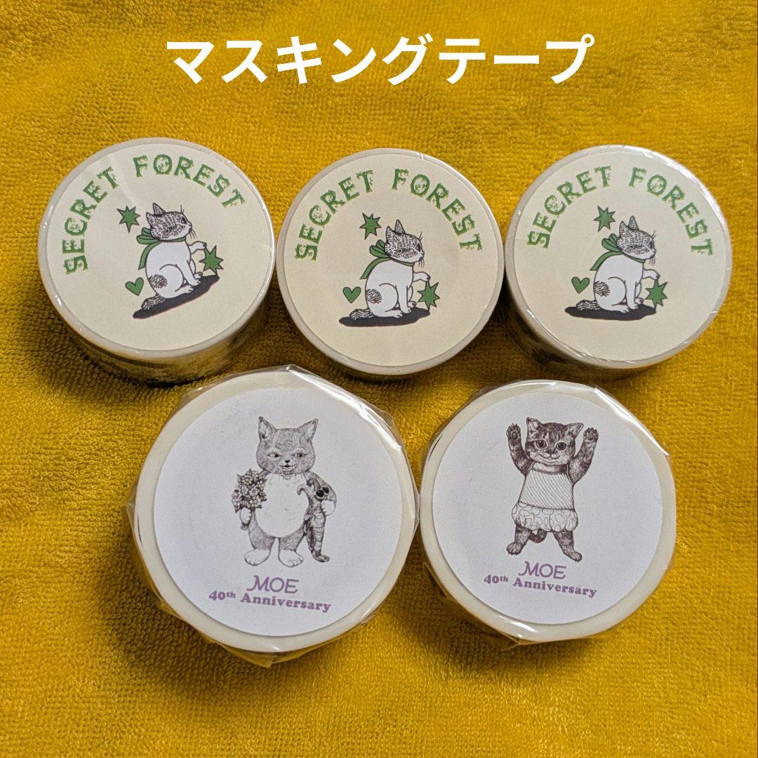 ヒグチユウコ 養生テープ、マスキングテープ、ロールふせん 20本セット