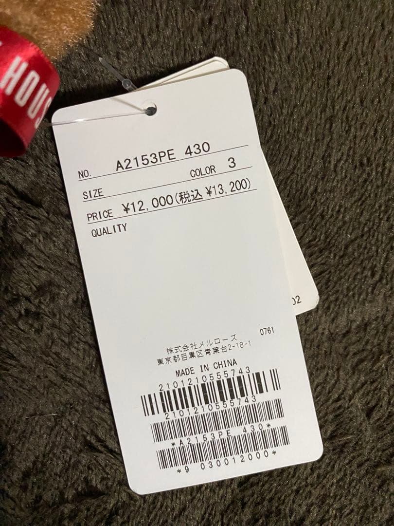 ピンクハウス/うさぎぬいぐるみブローチ茶色新品タグ付き