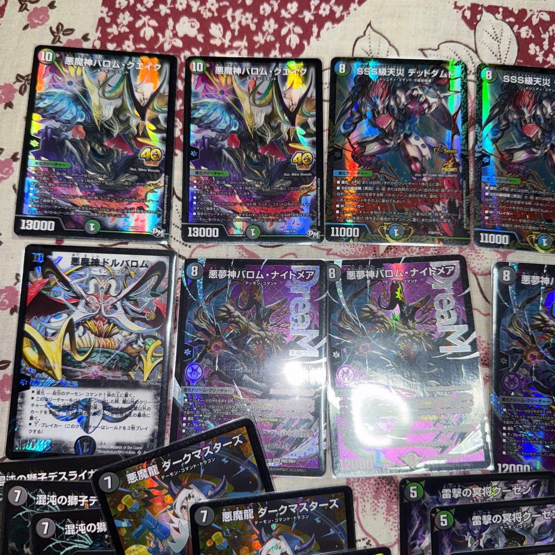 黒緑バロム 高レート　デッキ　パーツ