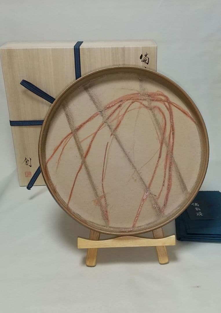 備前焼　皿　備前焼作家　伊勢崎 創　大鉢