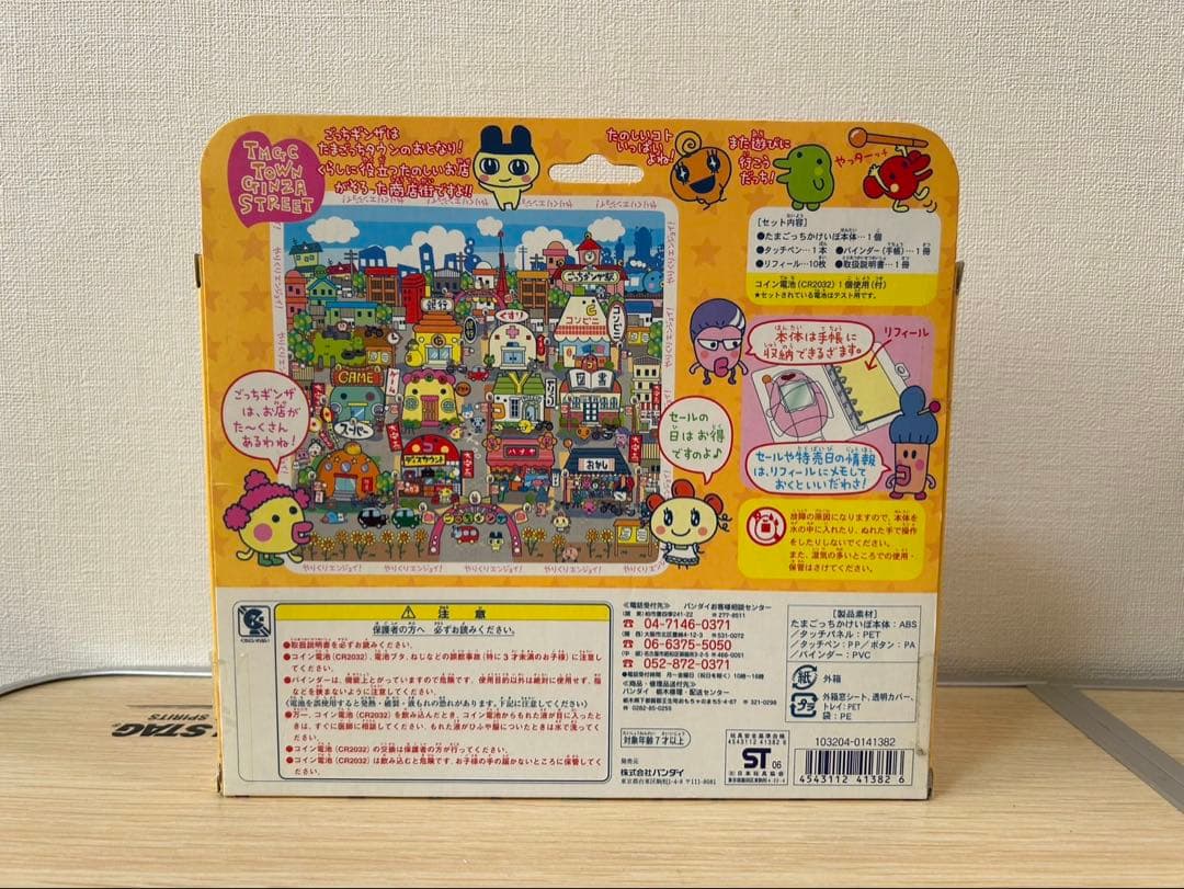 たまごっちかけいぼ　未使用　平成レトロ　レア　美品　希少