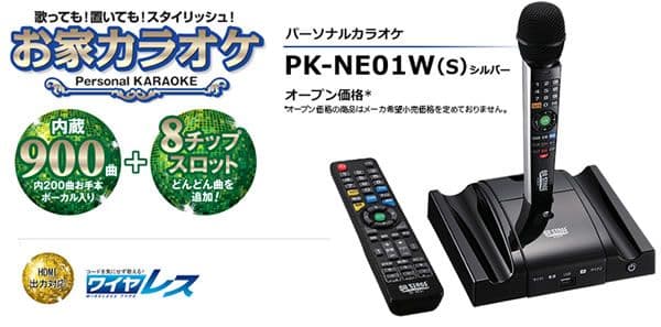 オンステージ カラオケ HDMI対応 PK-NE01W 900曲内蔵　美品