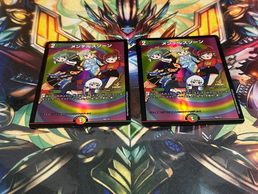 メンデルスゾーン ドラゴン娘 プロモ デュエルマスターズ デュエマ 呪文