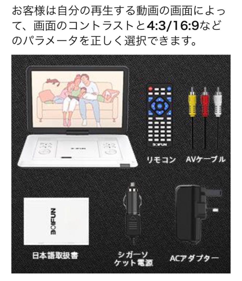 BOIFUN 15.6インチポータブルDVDプレーヤー　LED液晶