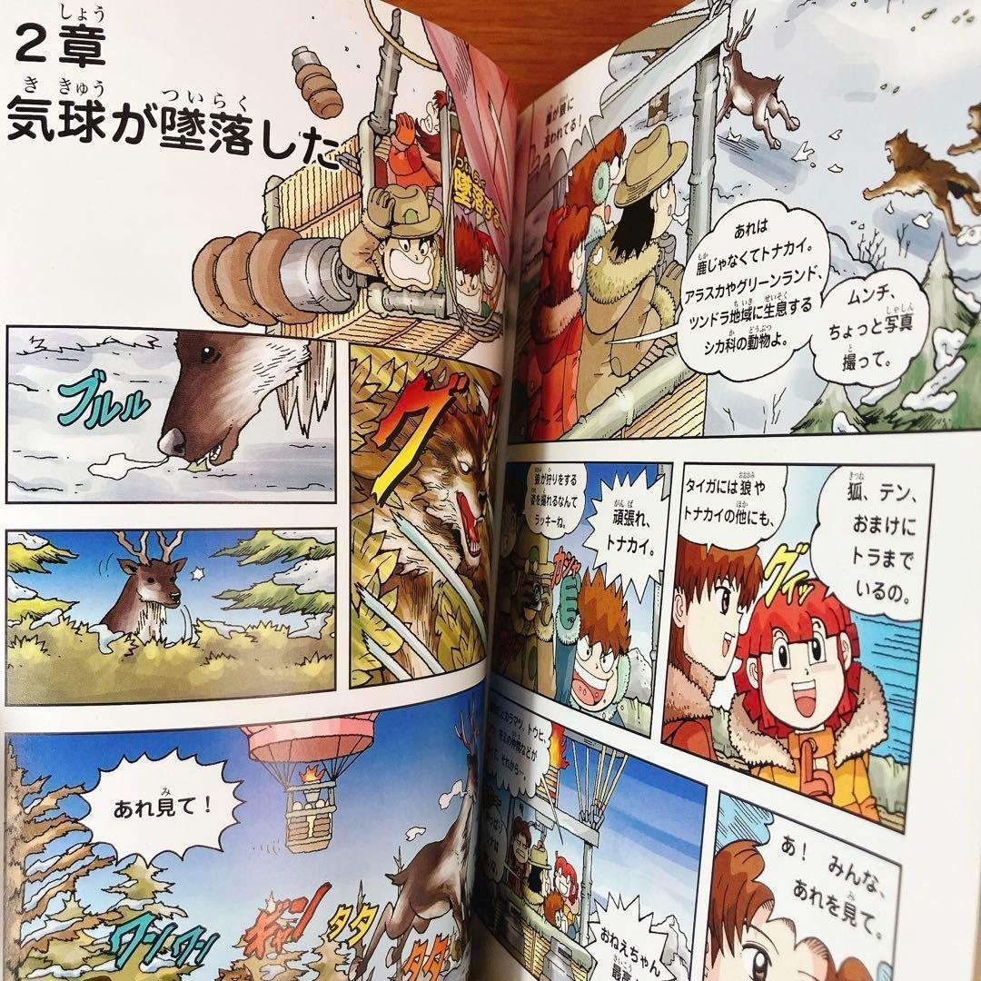 サバイバルシリーズ25冊セット