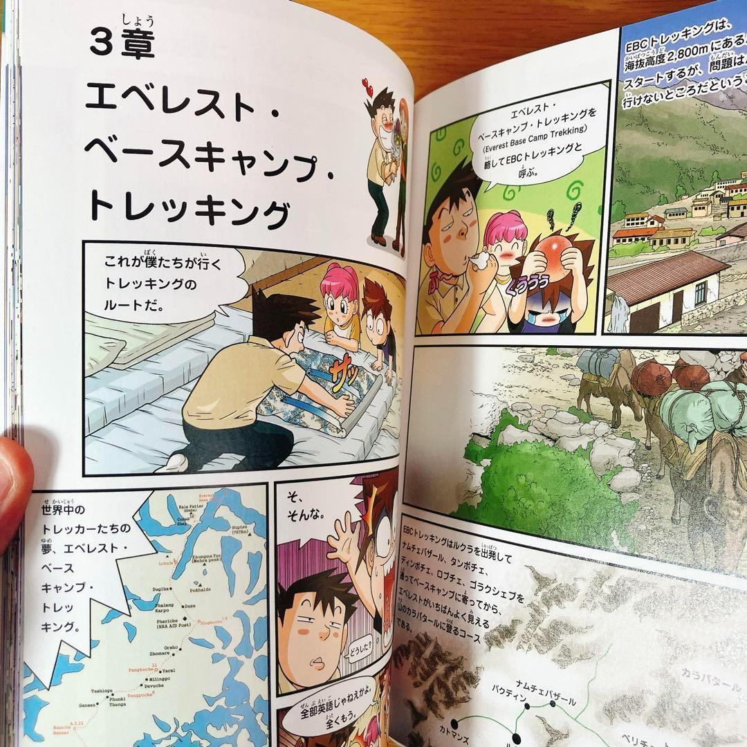 サバイバルシリーズ25冊セット