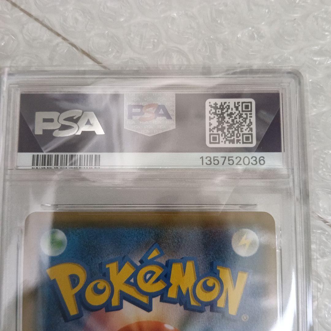 【PSA10】ゲッコウガ＆ゾロアークGX SR SA SM9a 059/055