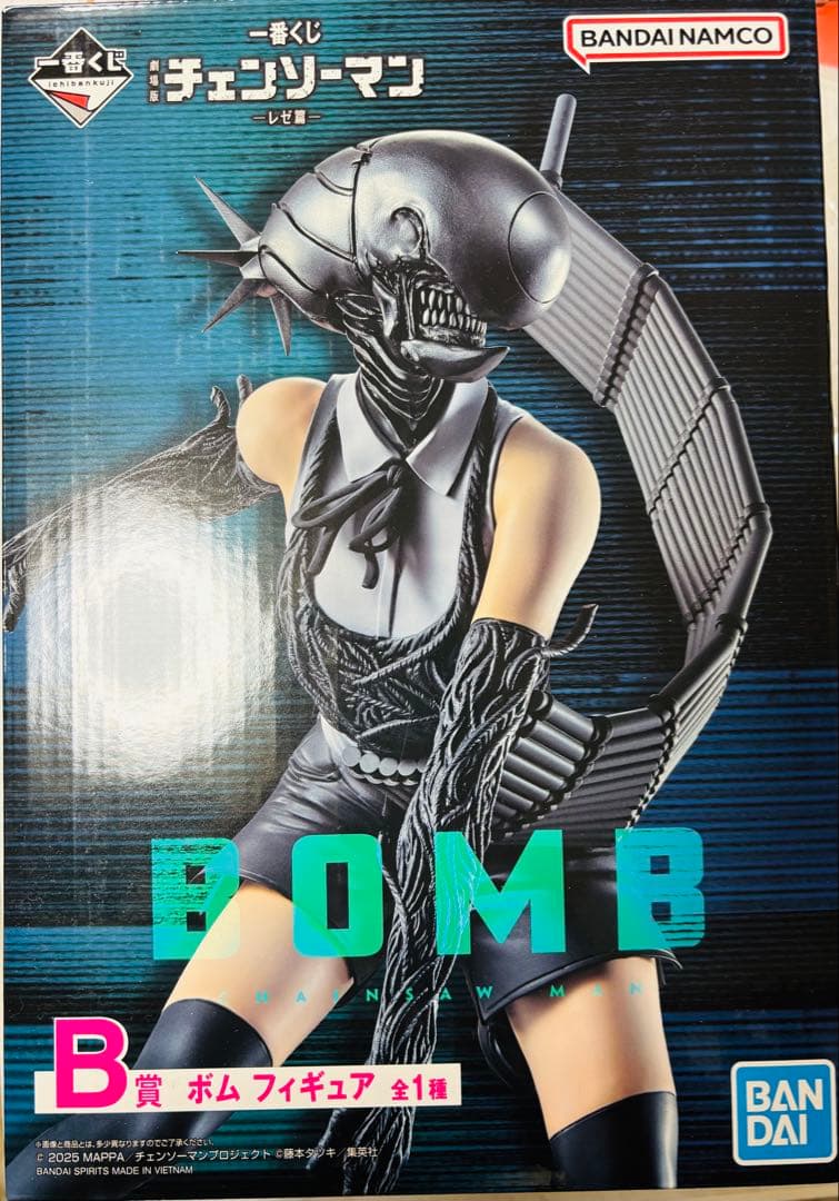 チェンソーマン レゼ 一番くじ B賞