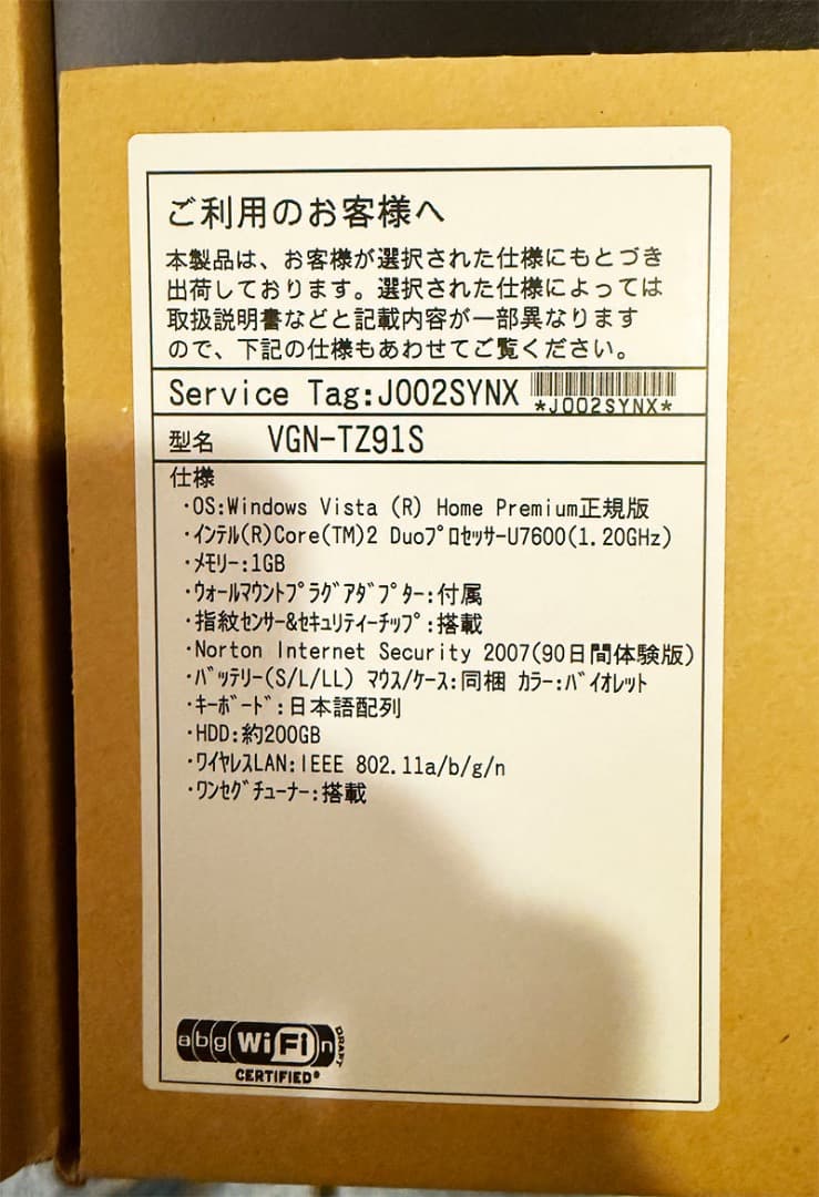 VAIO ノート type T 10th記念モデル