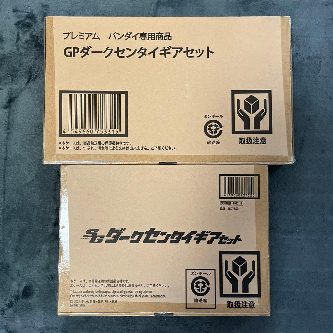 ゼンカイジャー　センタイギア　スーパー戦隊