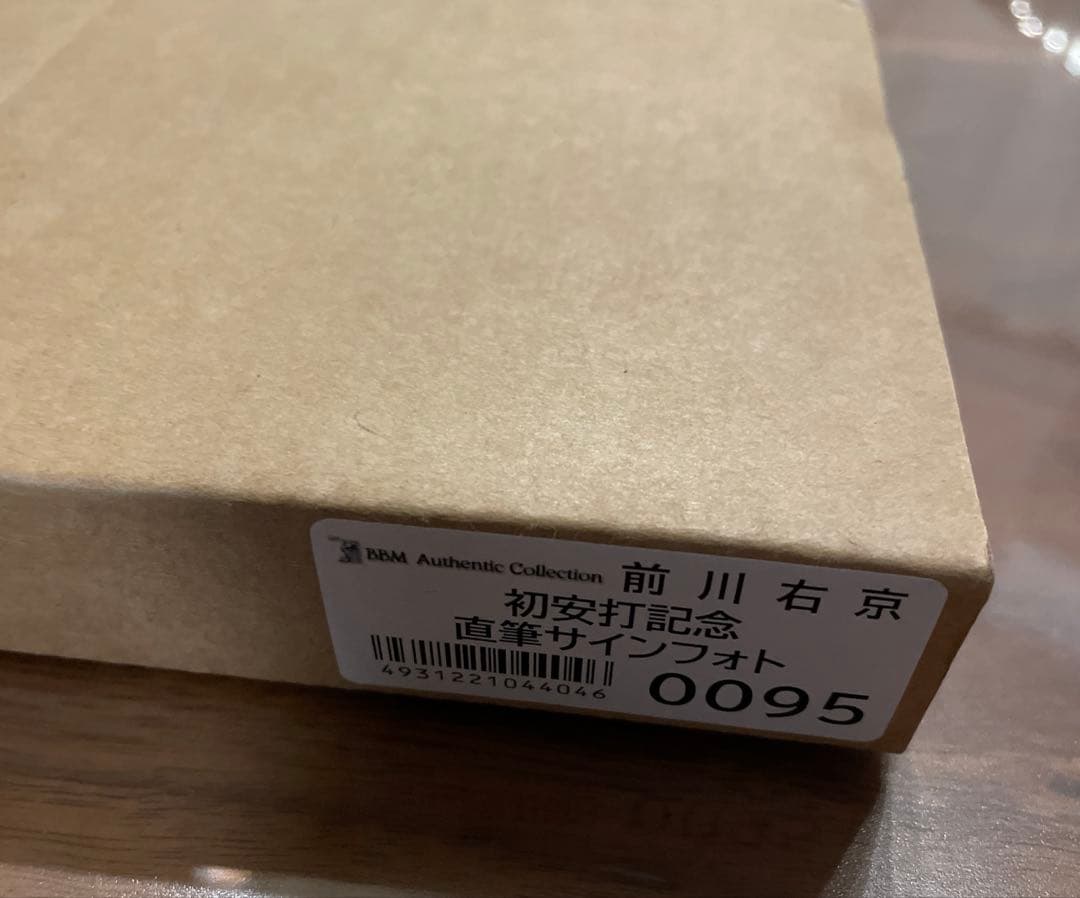 前川右京　プロ初ヒット　BBM 直筆サイン入り　フォトアルバム　阪神タイガース