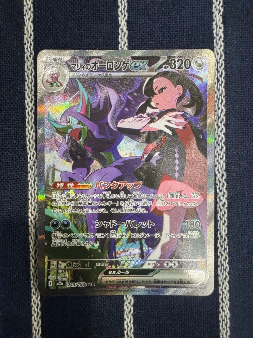 ポケモンカード メガゲンガーex マリィのオーロンゲセット