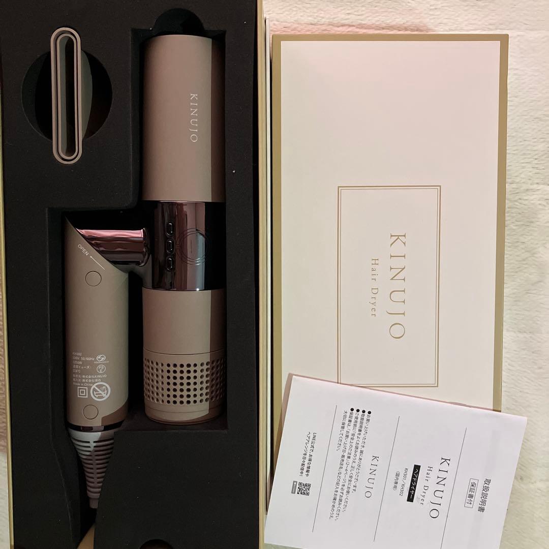 KINUJO ヘアドライヤー ベージュ　KH302