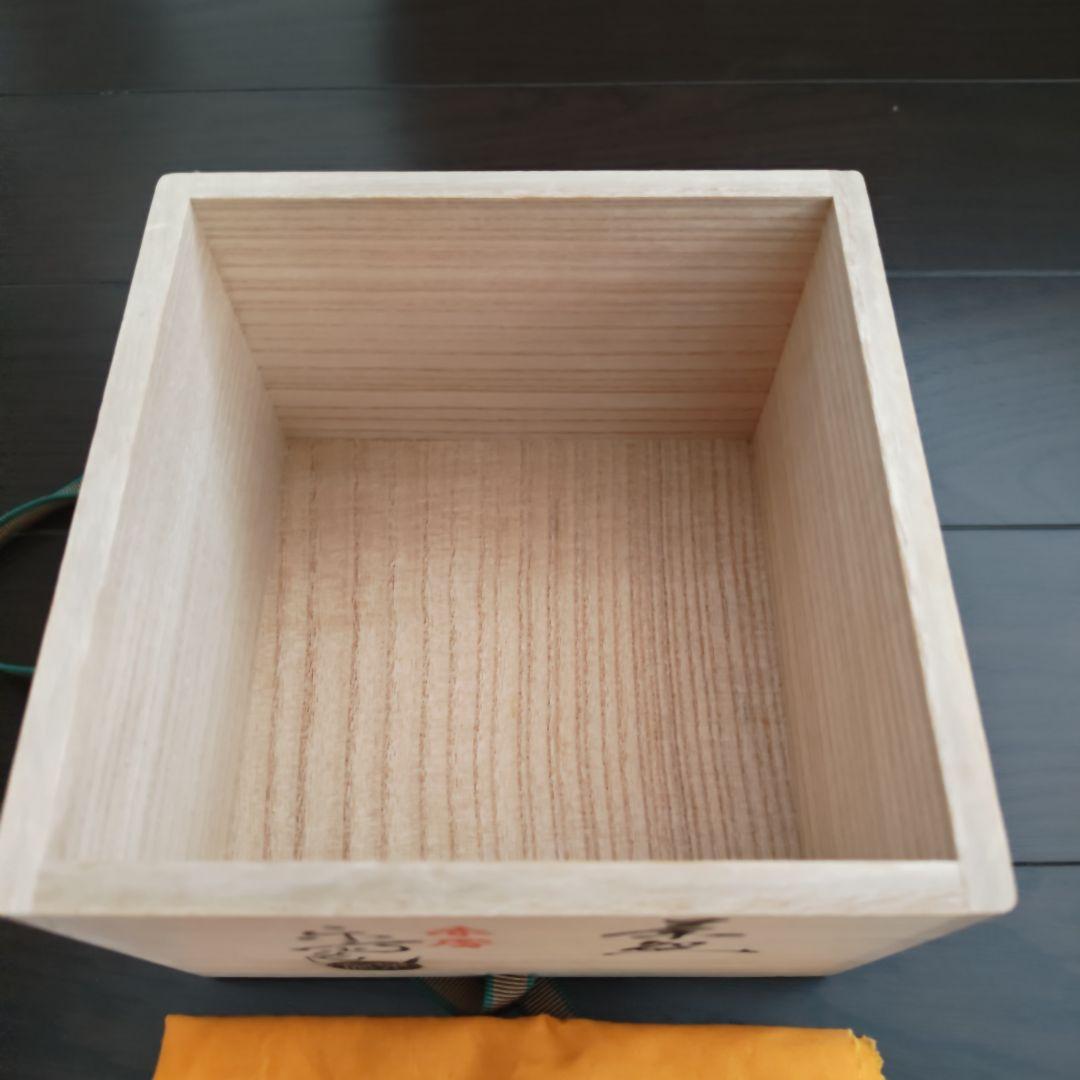 尾西楽斎 赤膚焼茶碗 裏千家十五代 鵬雲斎花押