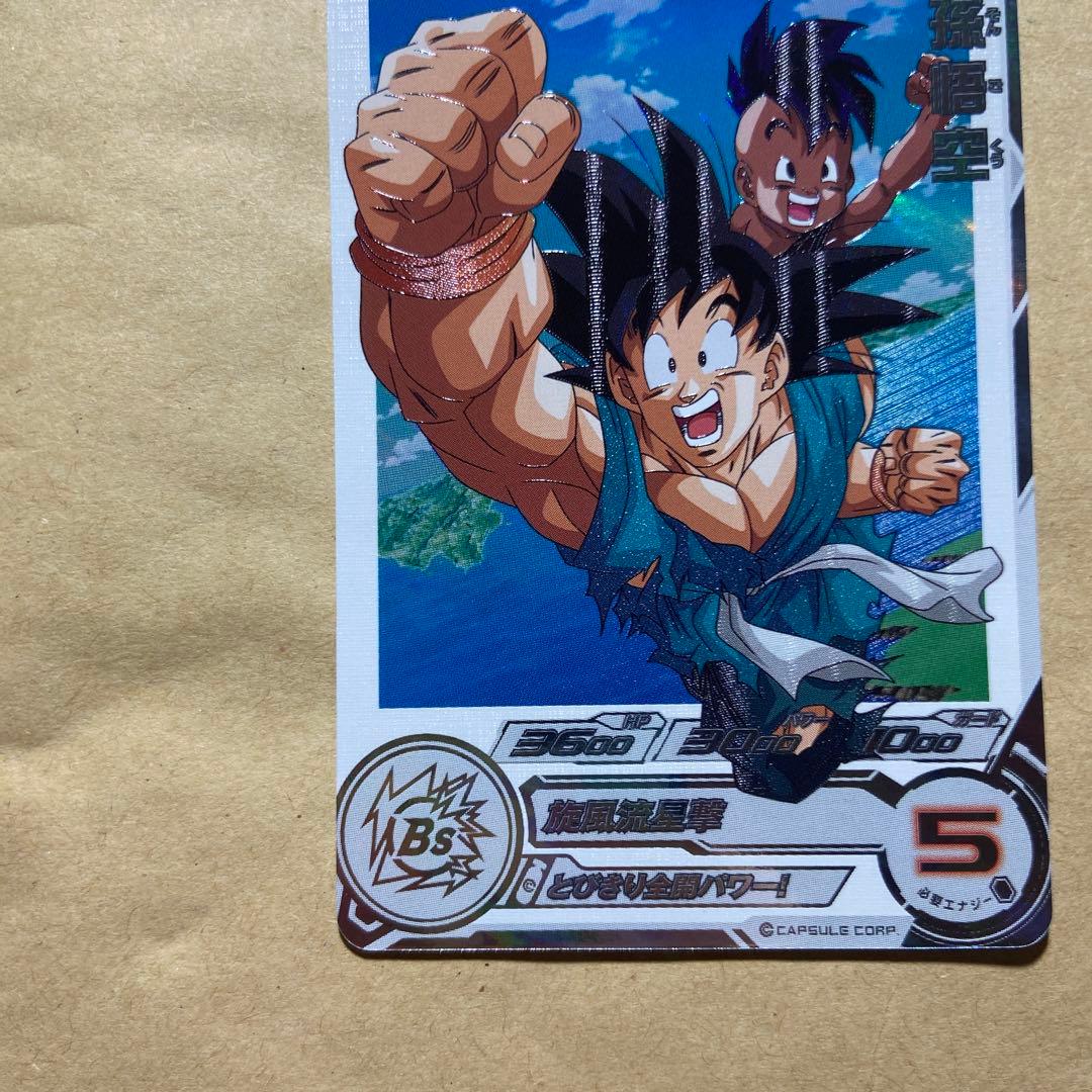 SDBH mm3-sec べジータ　おまけつき！