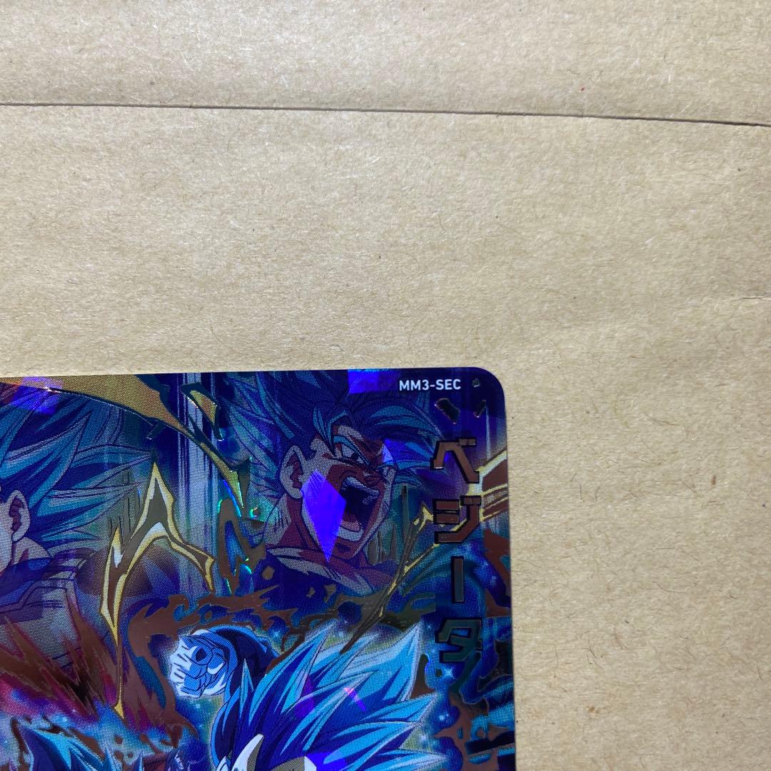 SDBH mm3-sec べジータ　おまけつき！