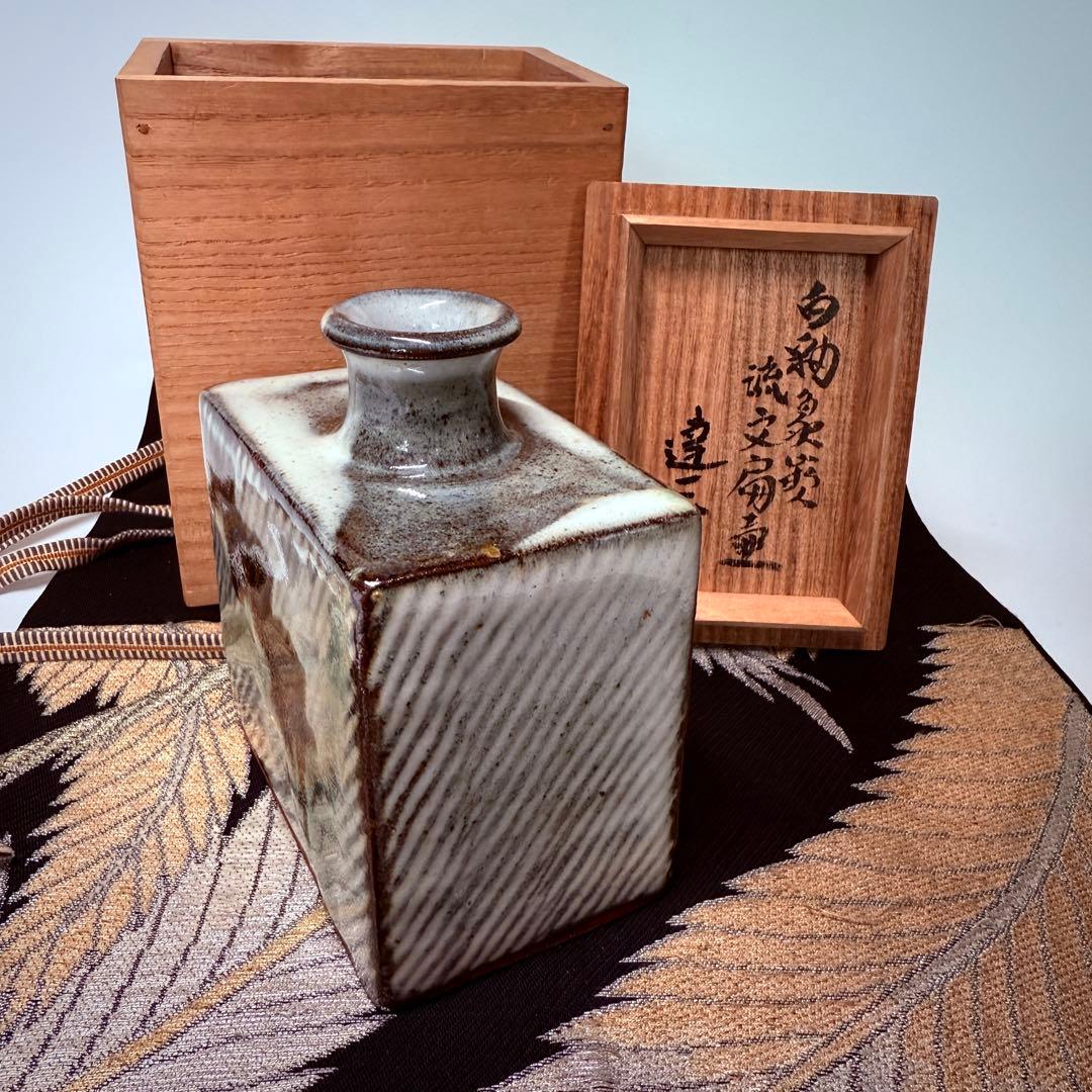 人間国宝　島岡達三　白釉　象嵌　流文扁壺　角瓶　共箱