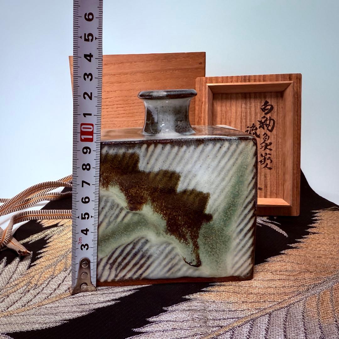 人間国宝　島岡達三　白釉　象嵌　流文扁壺　角瓶　共箱