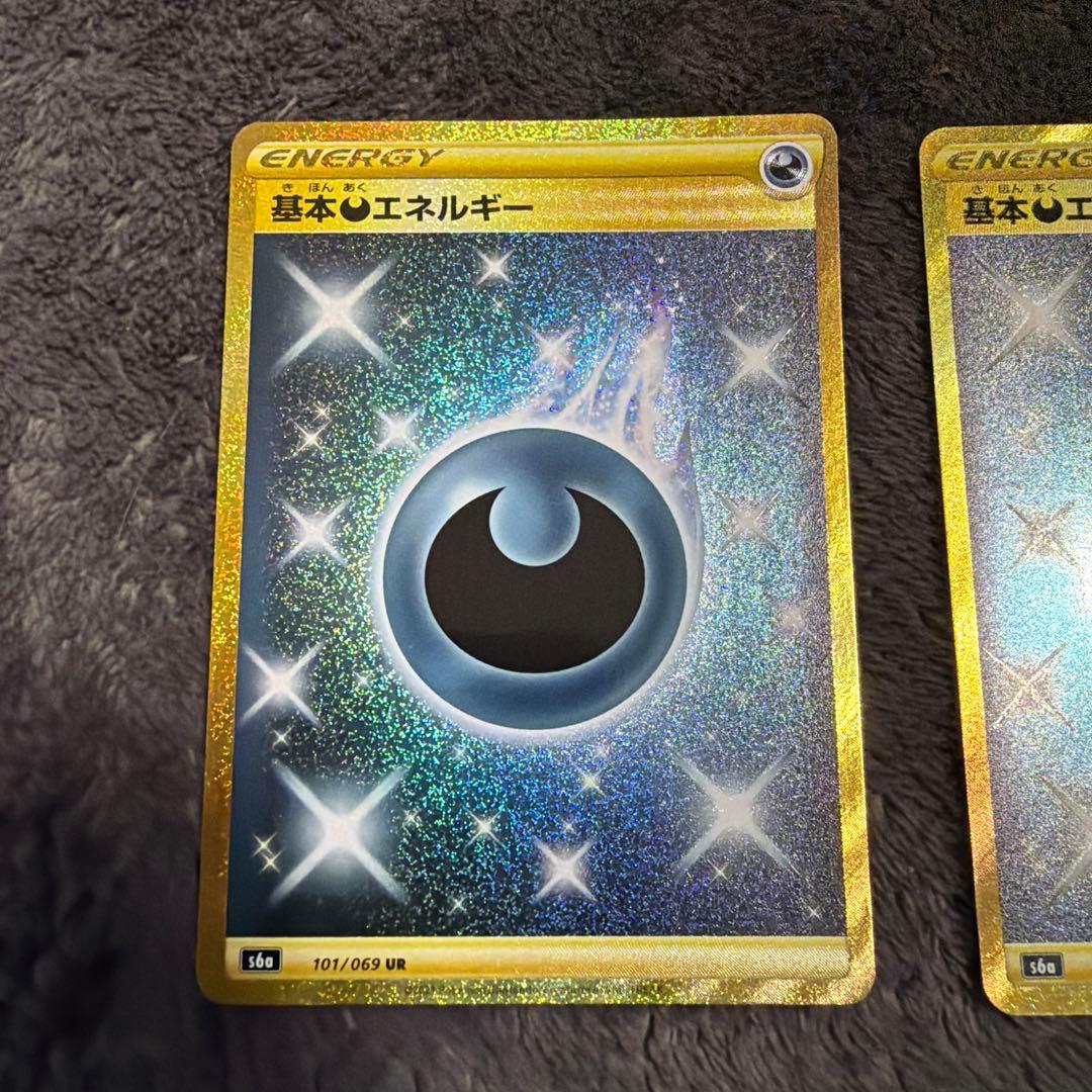 基本悪エネルギー UR S6a イーブイヒーローズ 101/069