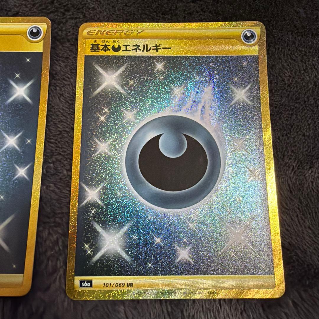 基本悪エネルギー UR S6a イーブイヒーローズ 101/069
