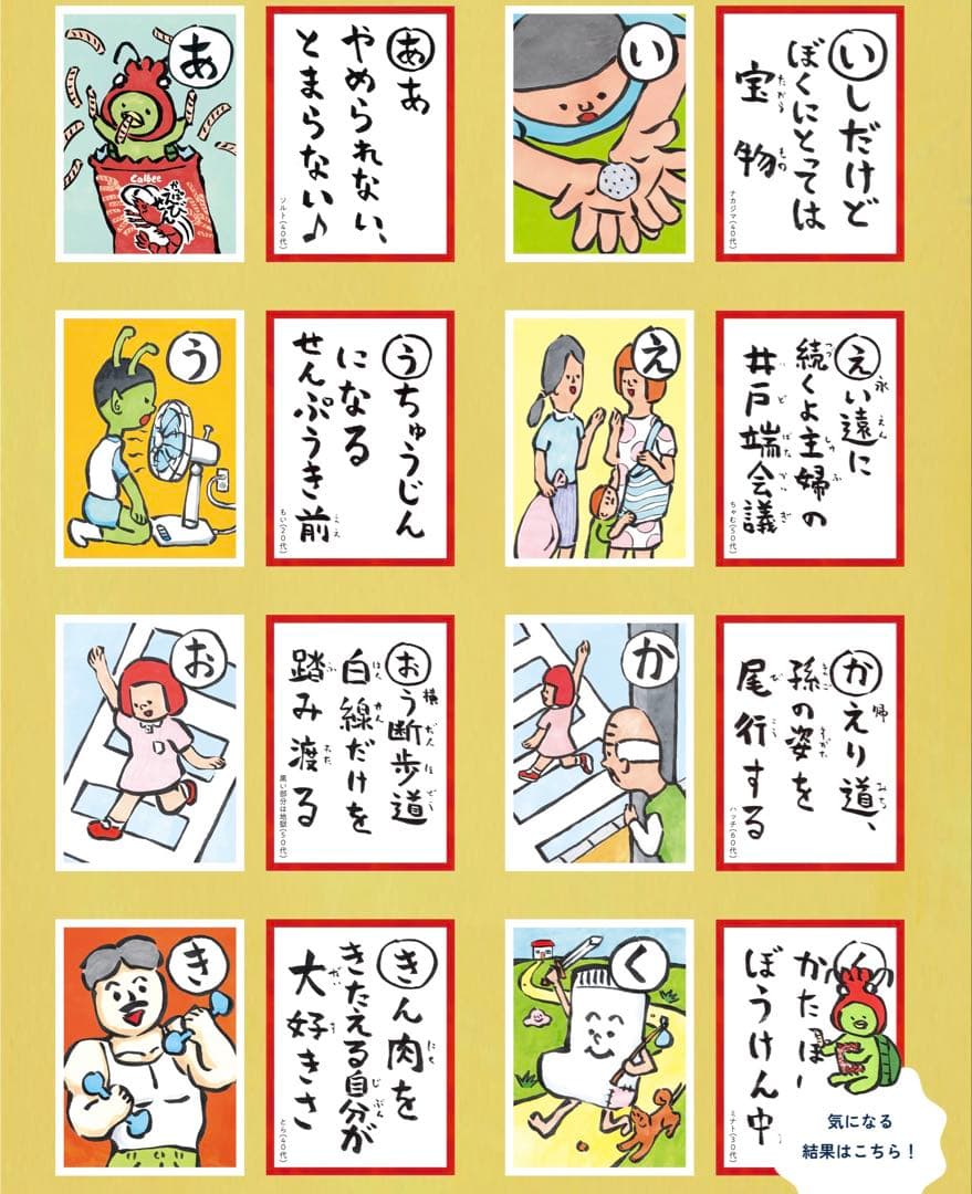 【レア非売品】かっぱえびせんカルタ　とよながもりと　豊永盛人　当選品