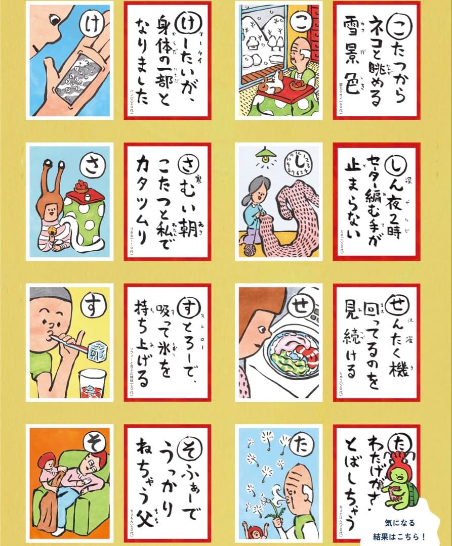 【レア非売品】かっぱえびせんカルタ　とよながもりと　豊永盛人　当選品