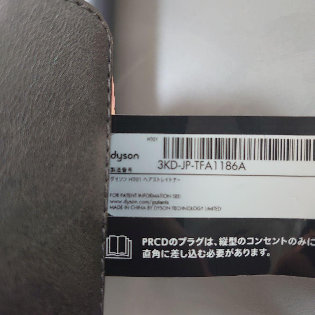 Dyson ドライヤー　HT01VLP Airstraitセラミックピンク