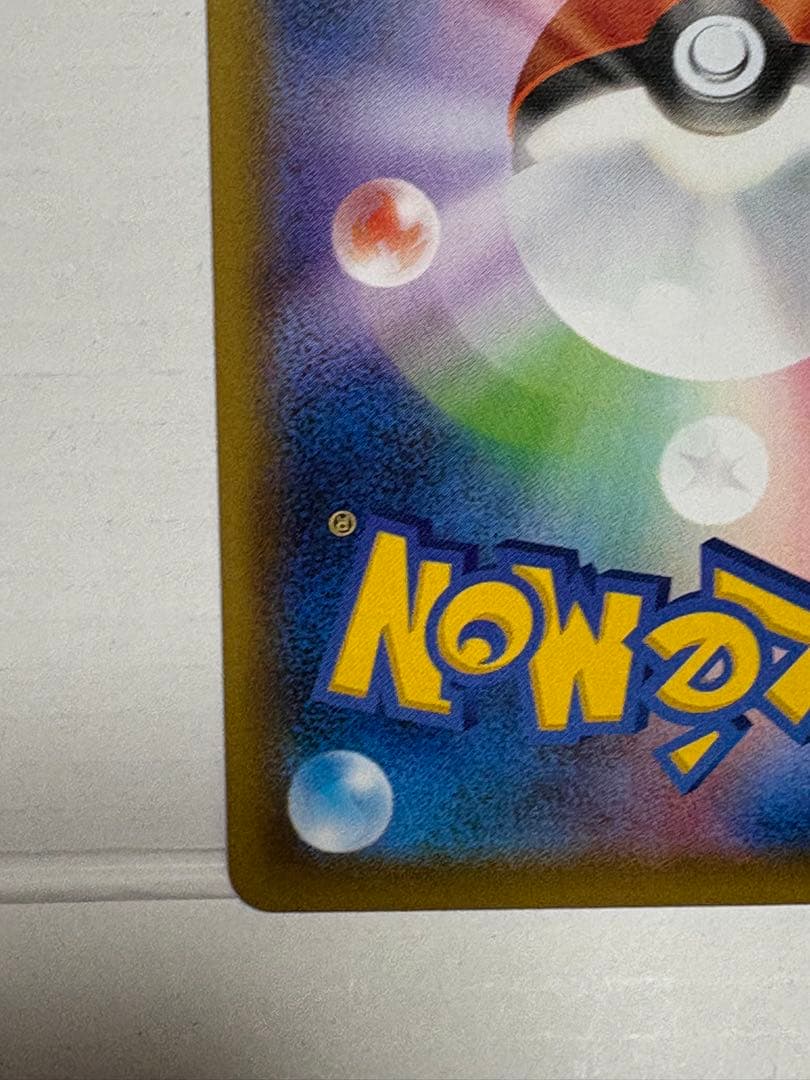 【美品】レックウザV SR S7R 蒼空ストリーム 076/067